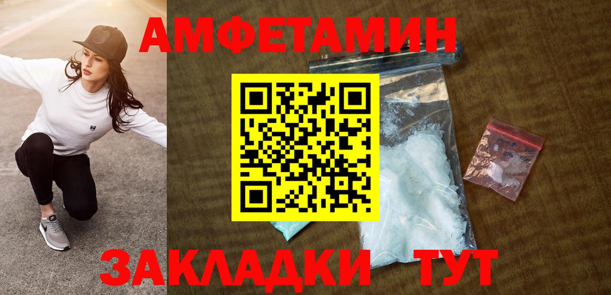 АМФ VHQ  АМФЕТАМИН  Новосибирск  Вход с VPN 
