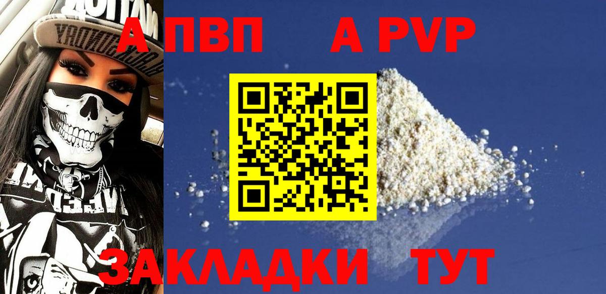 Alfa_PVP крисы CK Новосибирск