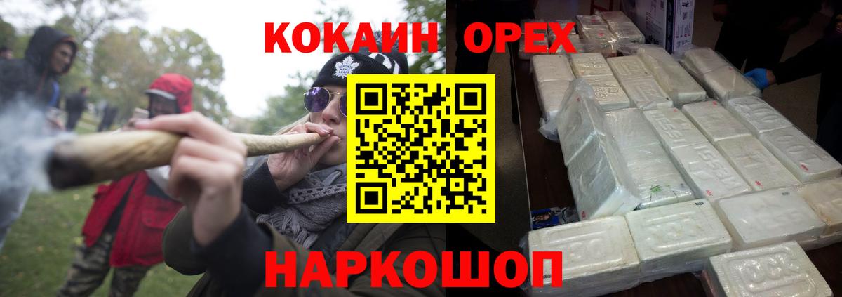 Кокаин Перу Новосибирск