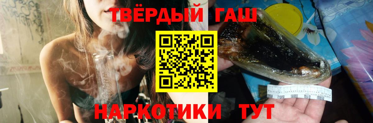ГАШИШ  ГАШИШ 40% ТГК  Вход с VPN  ГАШ хэш  Новосибирск 