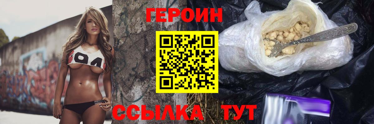 Новосибирск  Героин  Вход с VPN  ГЕРОИН Афган 