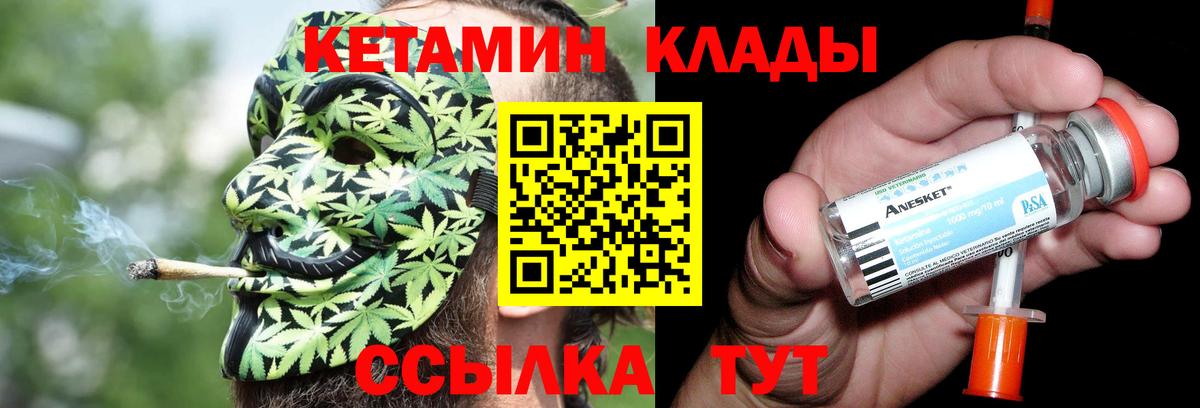 Кетамин ketamine  Вход с VPN  Новосибирск 