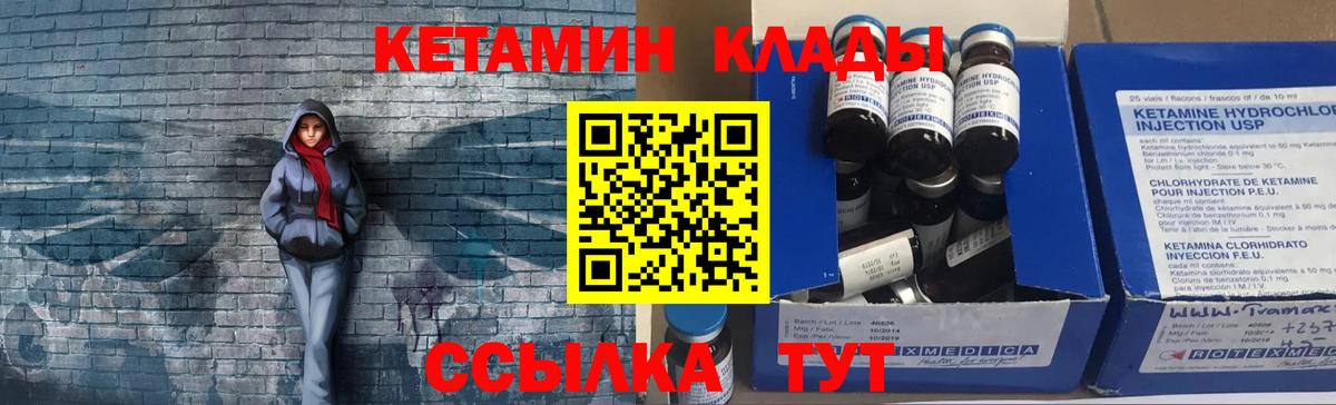 Кетамин VHQ Новосибирск