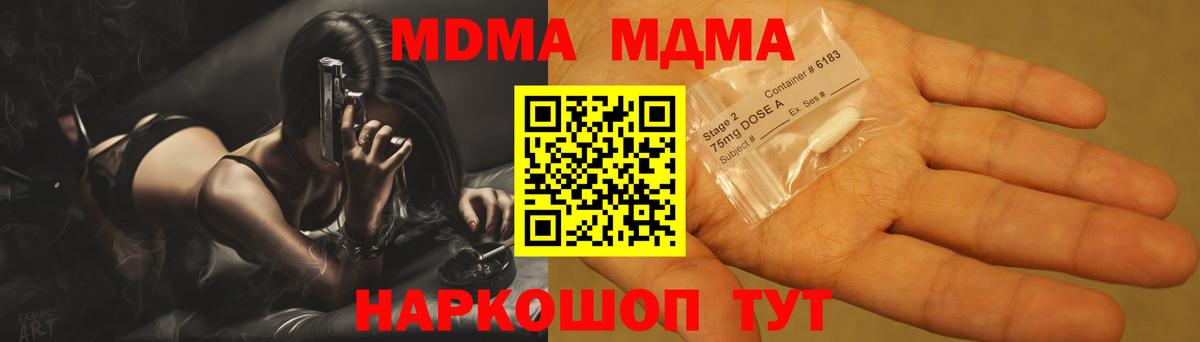 Новосибирск  MDMA VHQ  МДМА  Вход с VPN  MDMA VHQ 