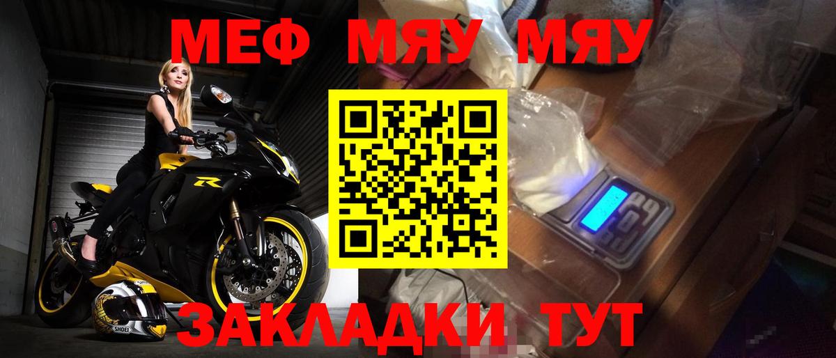 Меф  Меф mephedrone  МЕФ кристаллы  МЕФ  Новосибирск  Вход с VPN 
