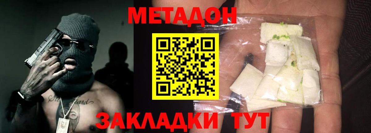 Метадон VHQ Новосибирск