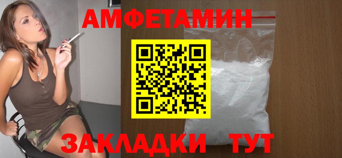Новосибирск  Метамфетамин кристалл  Вход с VPN 