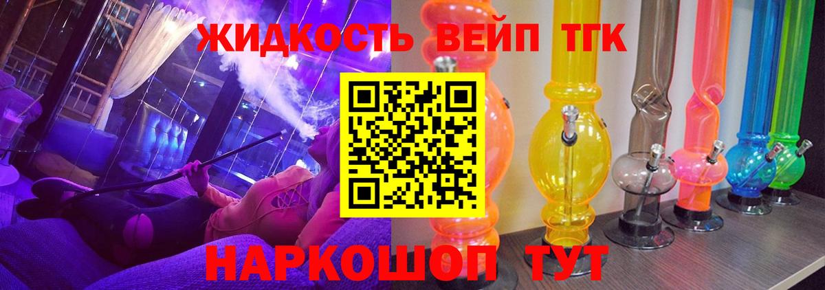 Дистиллят ТГК гашишное масло Новосибирск