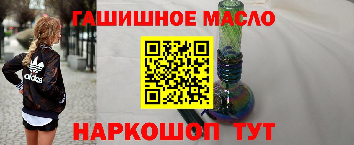 Дистиллят ТГК концентрат  Вход с VPN  Новосибирск 